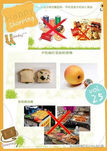 食品安全進(jìn)校園,健康生活伴我行 記樂(lè)從中心幼兒園食品安全教育活動(dòng)